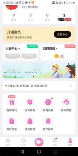 饭友交友-图1