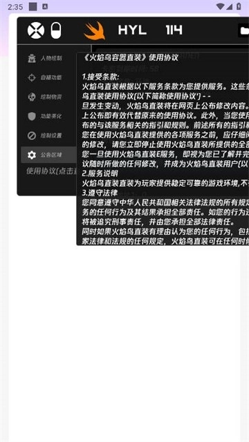火焰鸟直装免卡密(3)