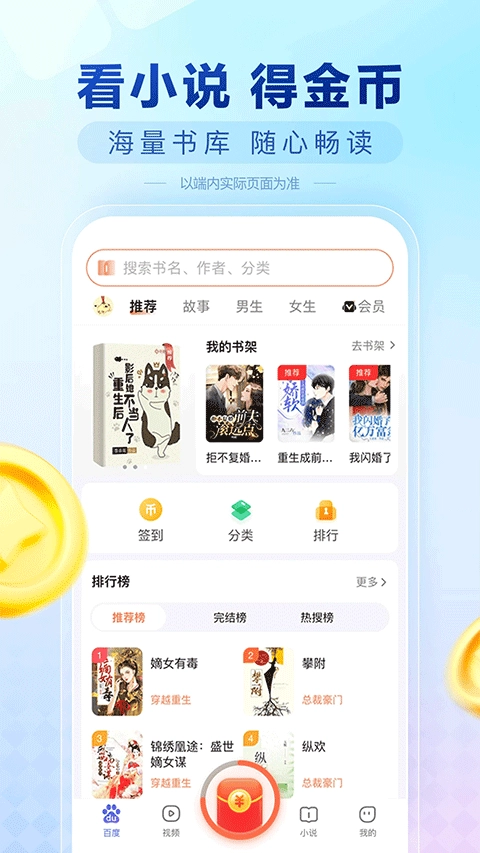百度极速版4