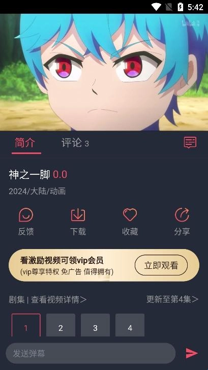 萌圈动漫
