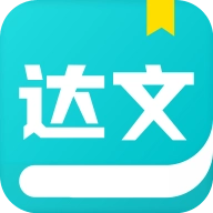 达文免费小说正版