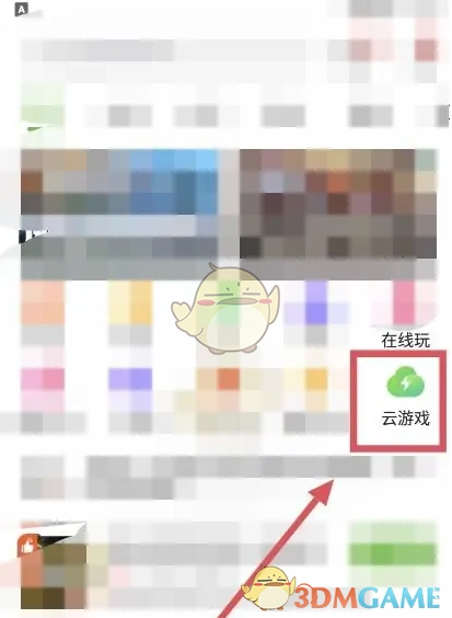 4399游戏盒正版手机下载