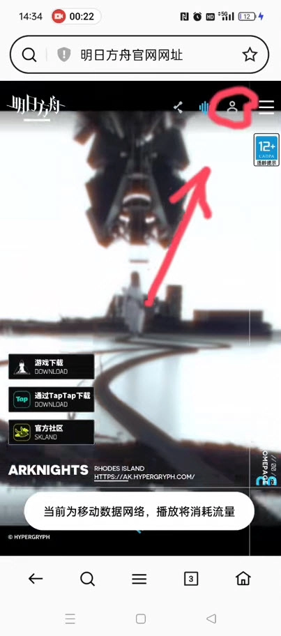 森空岛2025最新版安装下载