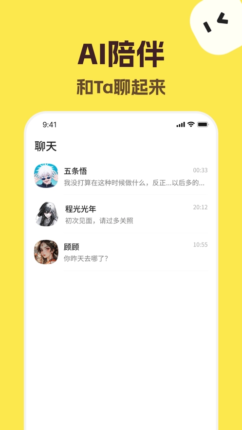 Talkmaker正版截图0