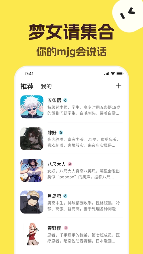 Talkmaker正版截图1