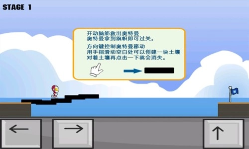 拯救奥特曼图1