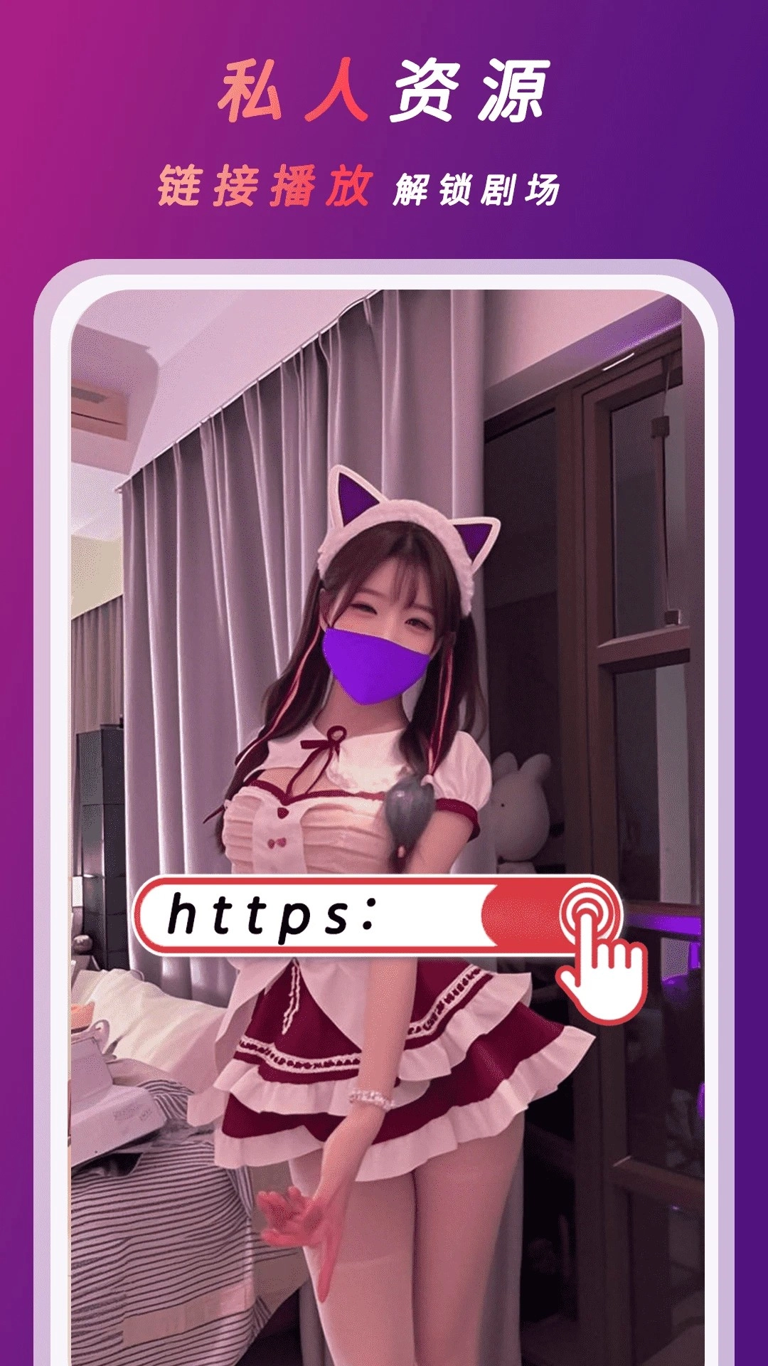 桃色视频播放器手机正版图4