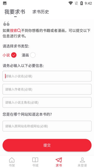 追书大师旧版1