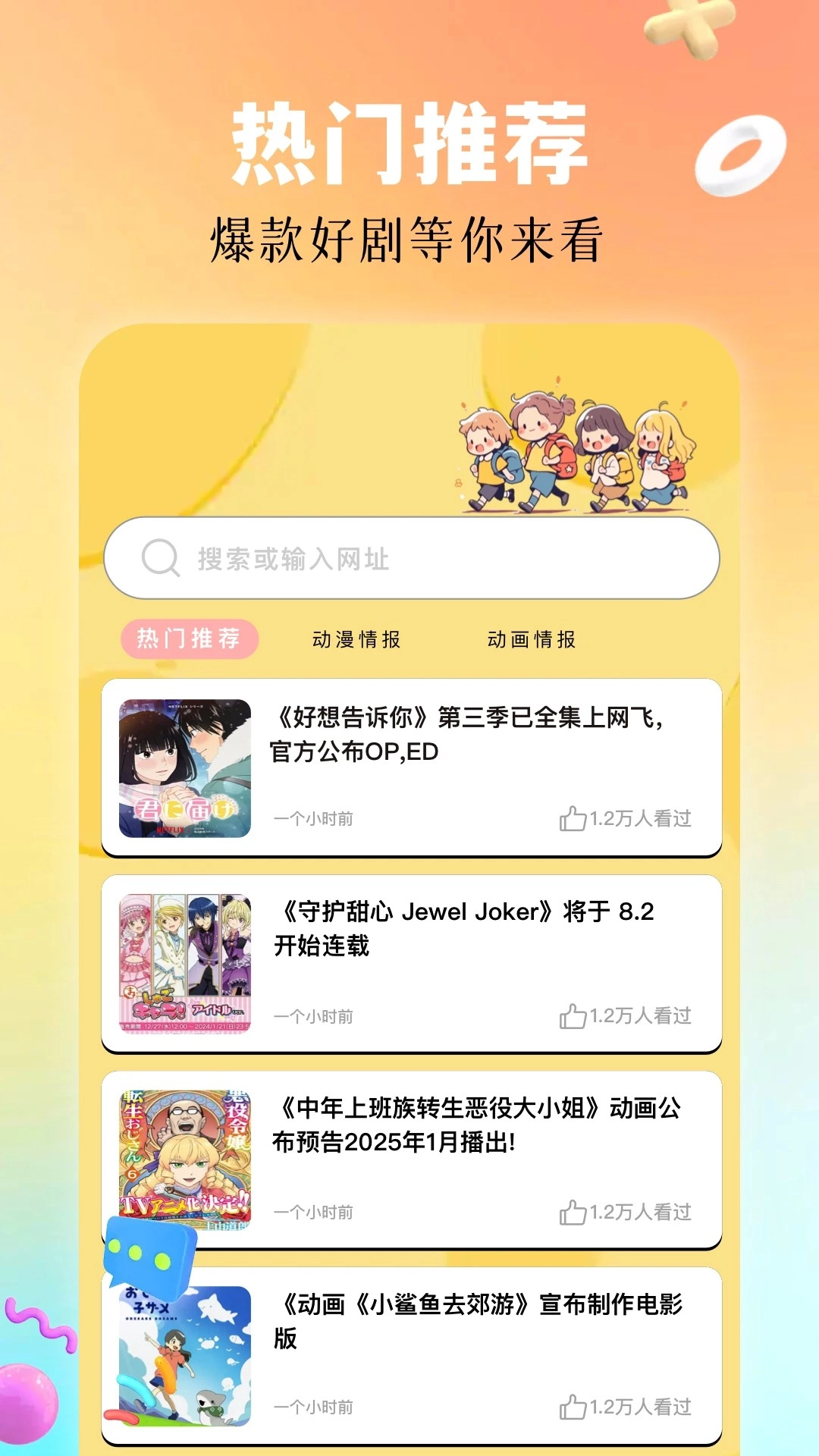 月鹰视频手机正版图2
