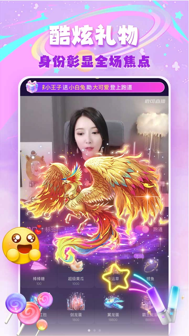 鹿可直播免费版图4