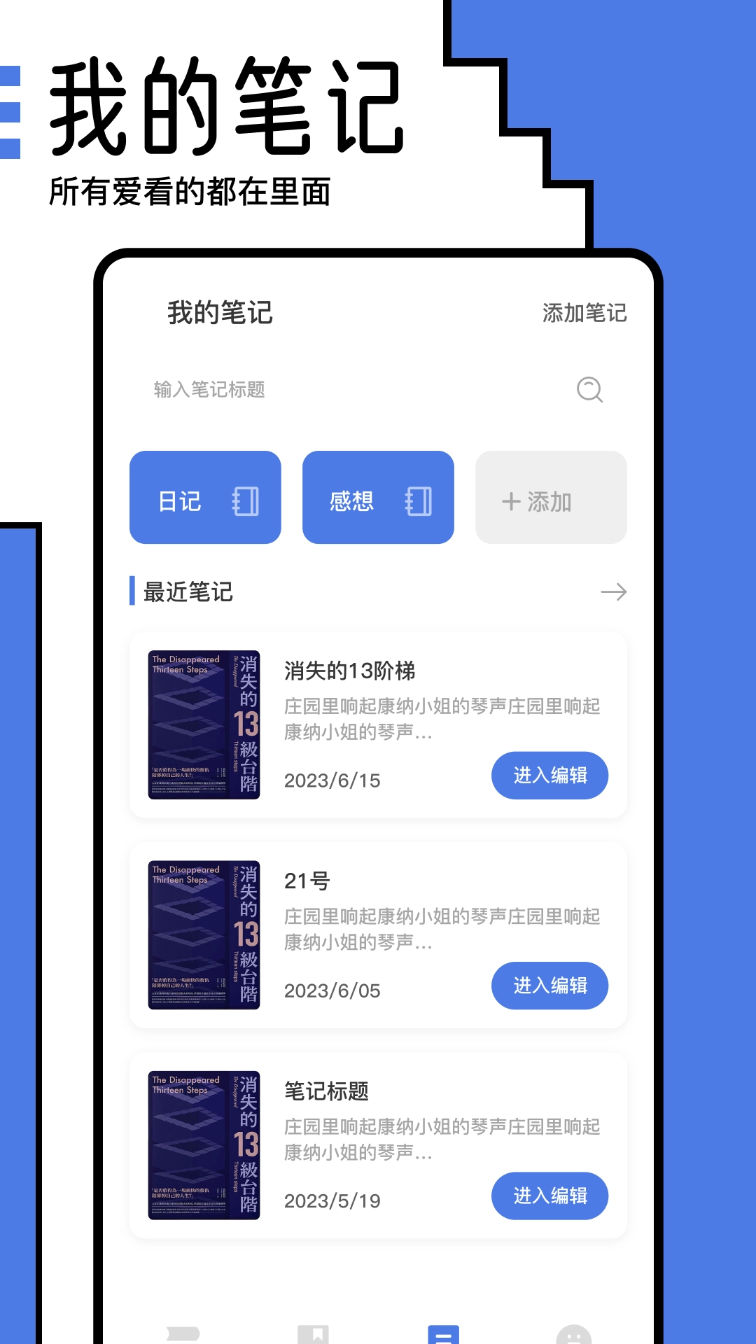 小白阅读器2