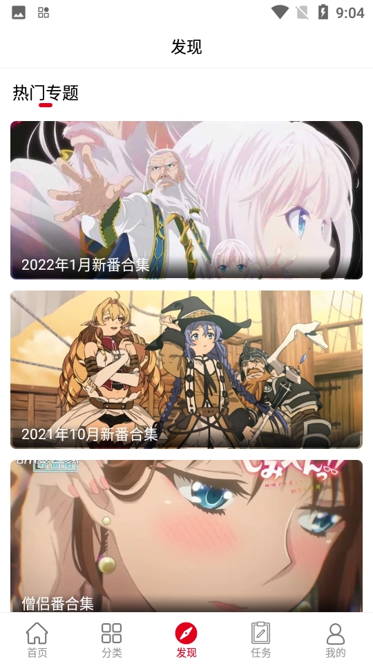 动漫库无广告版3