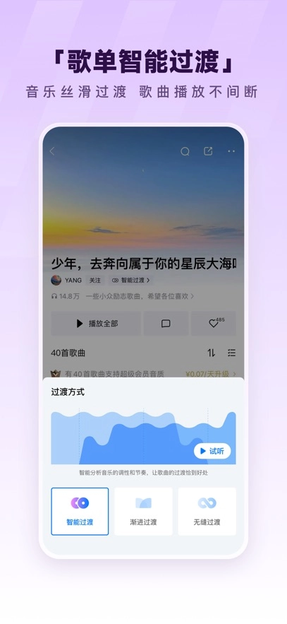 酷狗音乐免费2025-图3
