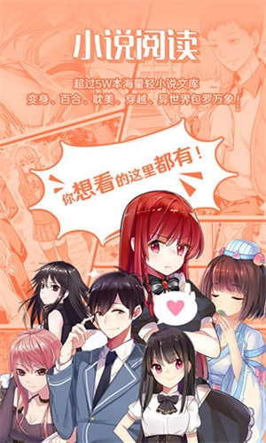 菠萝包轻小说无广告版图3