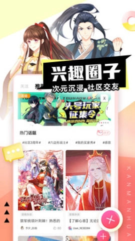 抖漫正版1