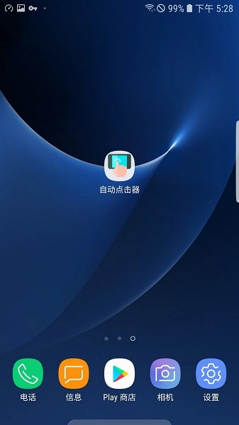 自动连点器6.0版图1