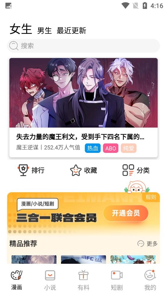 漫蛙免费正版-图1