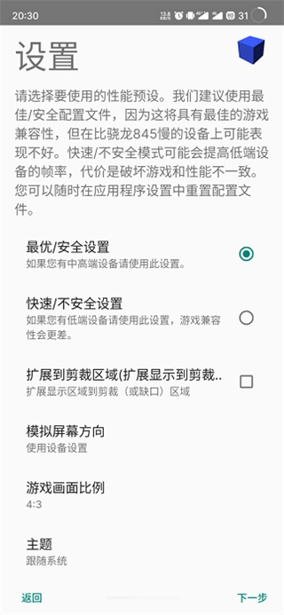 以太模拟器2026最新版(2)