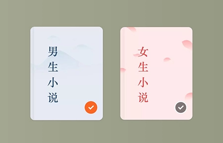 《番茄免费小说》设置偏好方法介绍