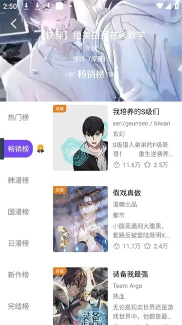 漫趣漫画1.4.2版