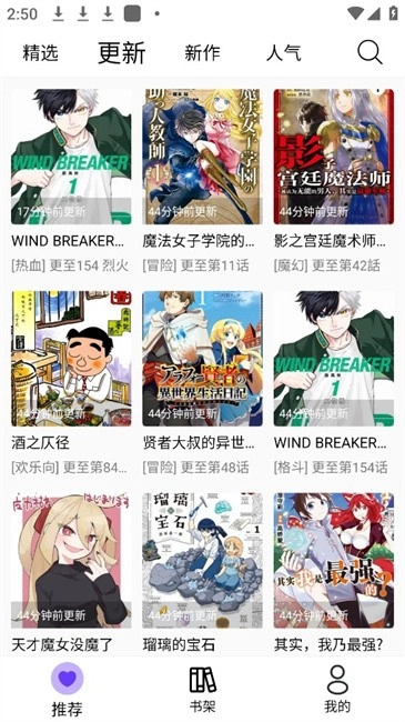 漫趣漫画1.4.2版