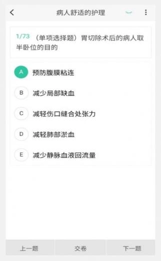 考研100题库-图3