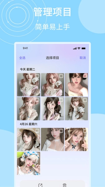 马赛克还原官方版图3
