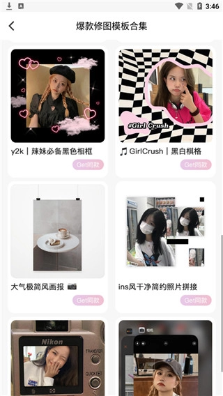 日杂相机安装老版