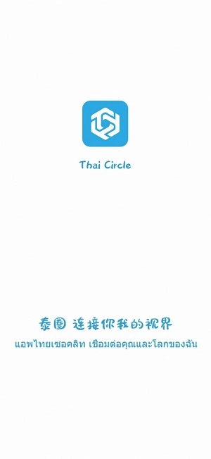 泰圈(泰剧迷)(2)