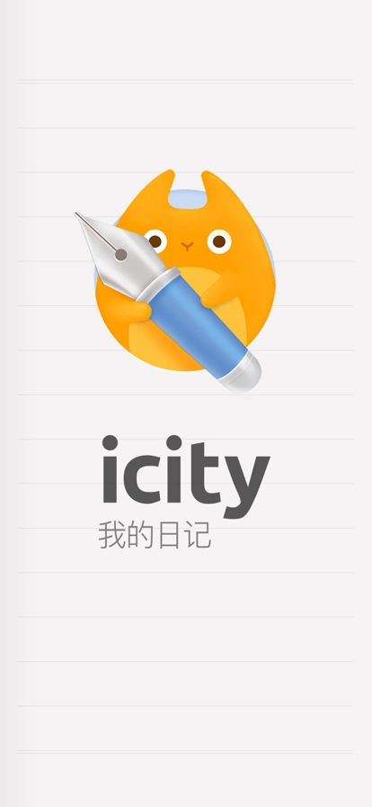 icity安卓版