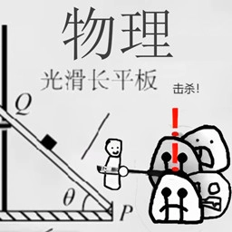 火柴人纸上斗争最新免费版