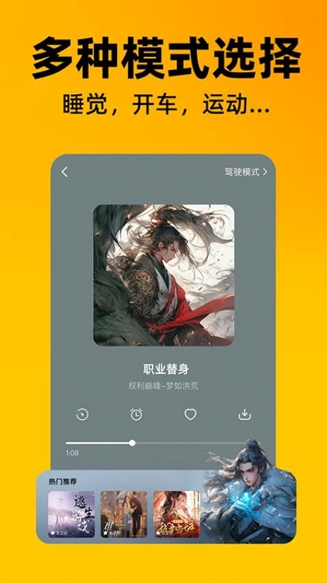 喜猫免费听书