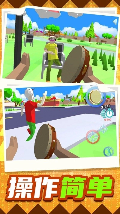 梦幻城市暴走竞技