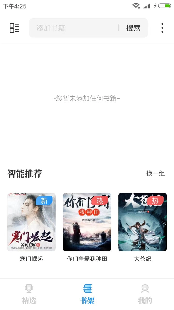海鱼小说安卓手机版