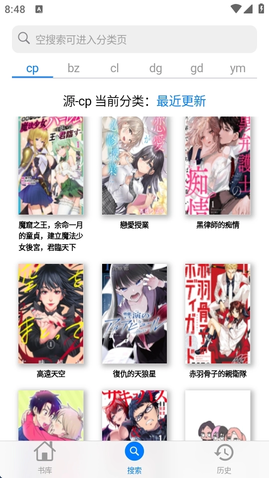 mangaboya无广告版图3