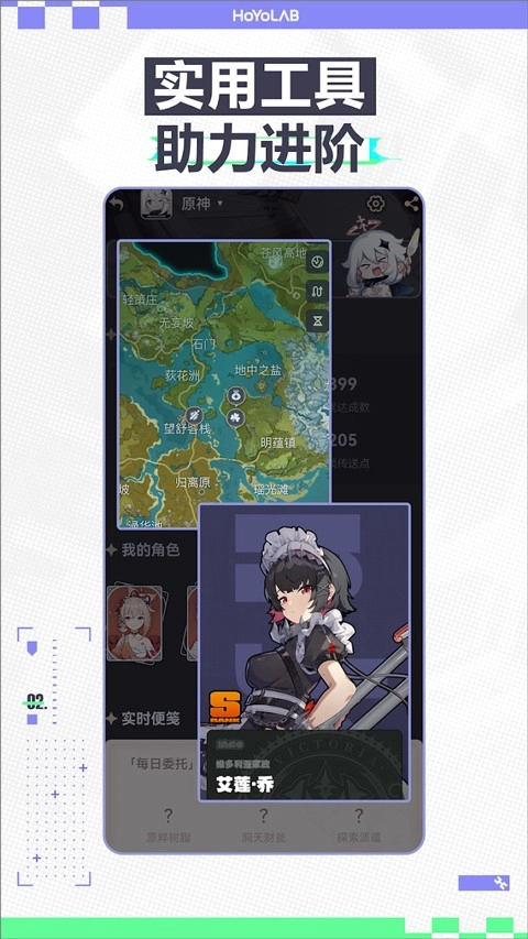 HoYoLAB2026最新版