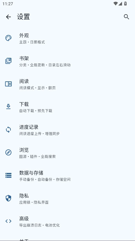 mihon安卓免费版图4