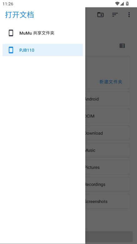 mihon安卓免费版图1