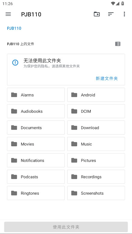 mihon安卓免费版图2