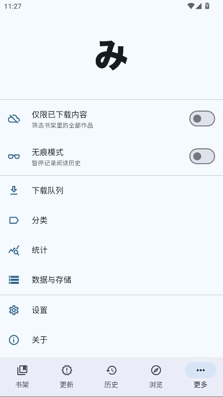 mihon安卓免费版图5
