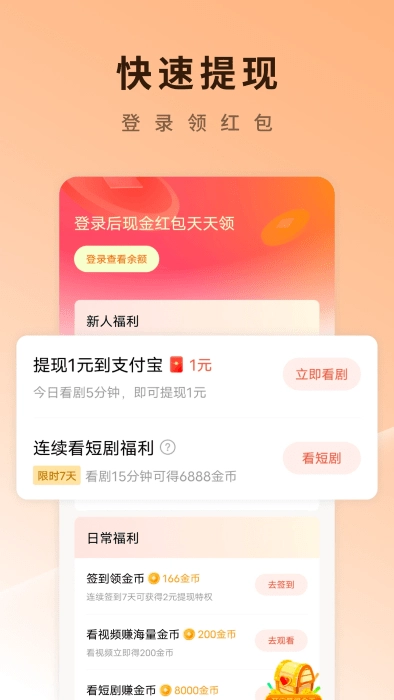 红果免费短剧旧版