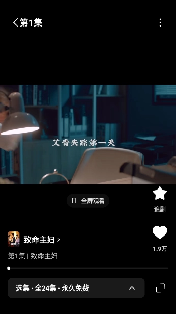 红果免费短剧旧版