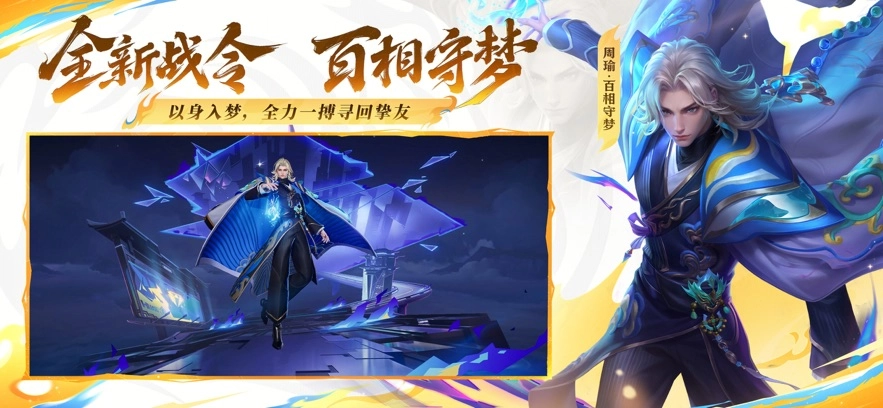 王者荣耀云入口官方版图4