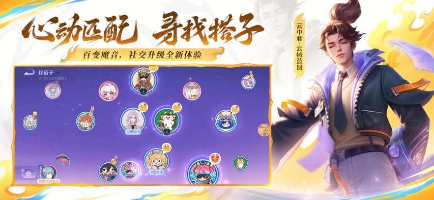 王者荣耀云入口官方版图1