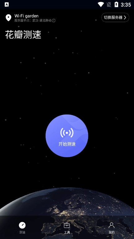 花瓣测速手机版(1)