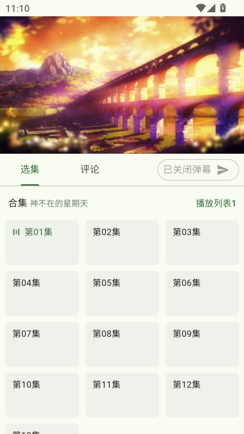 使用教程截图3