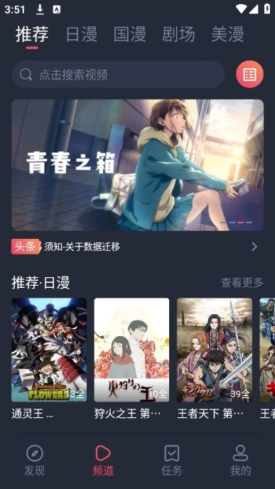 动漫共和国2025去广告版