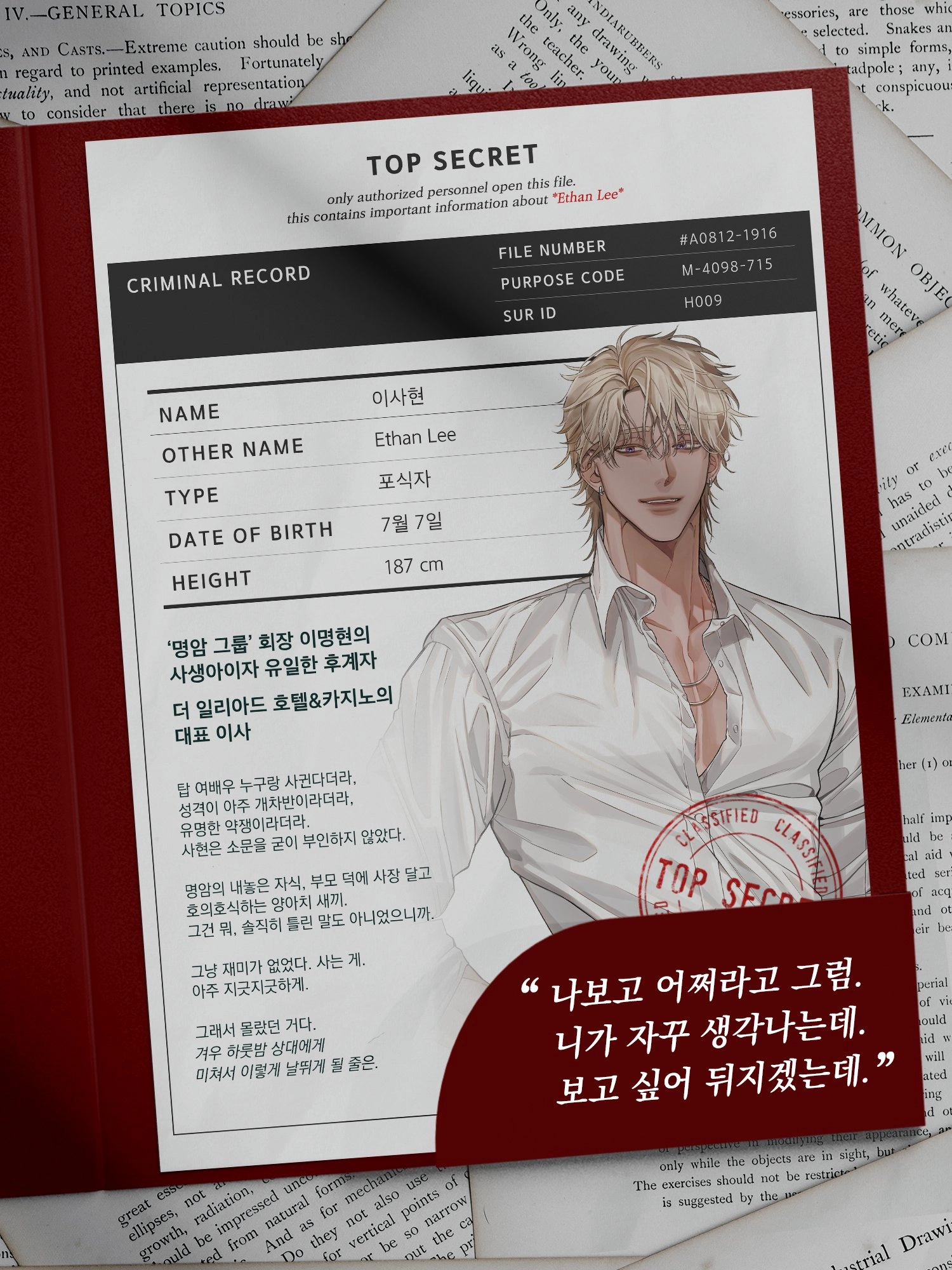 LoveMeKillMe正版(3)