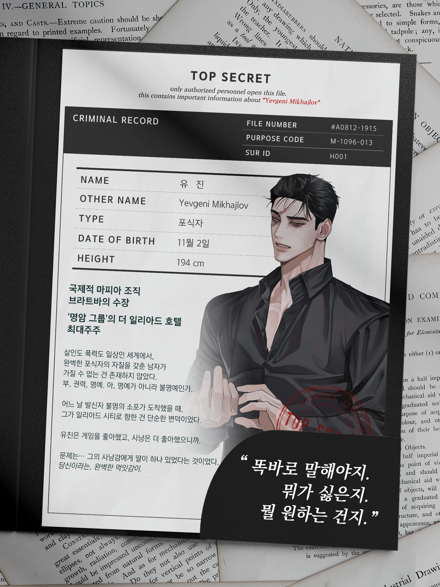 LoveMeKillMe正版(2)