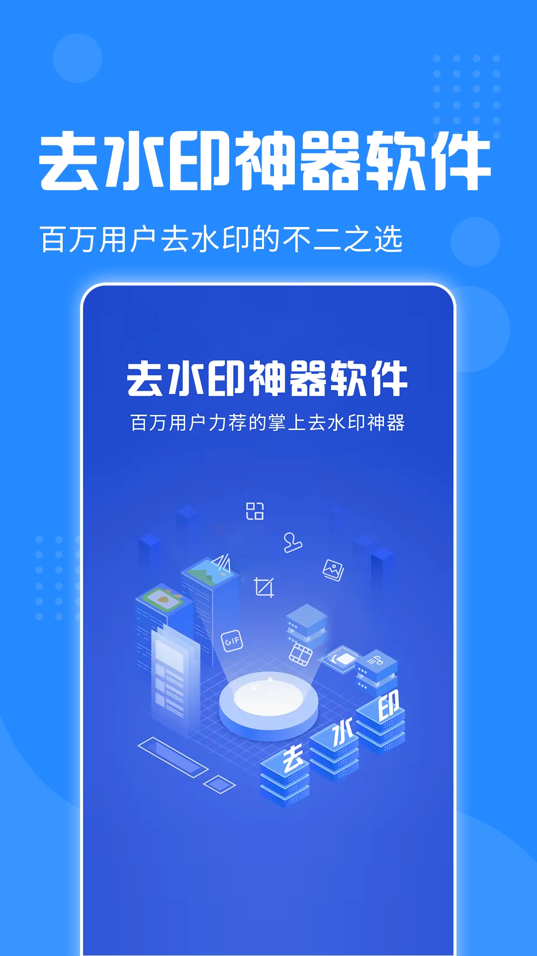 免费去水印神器(2)